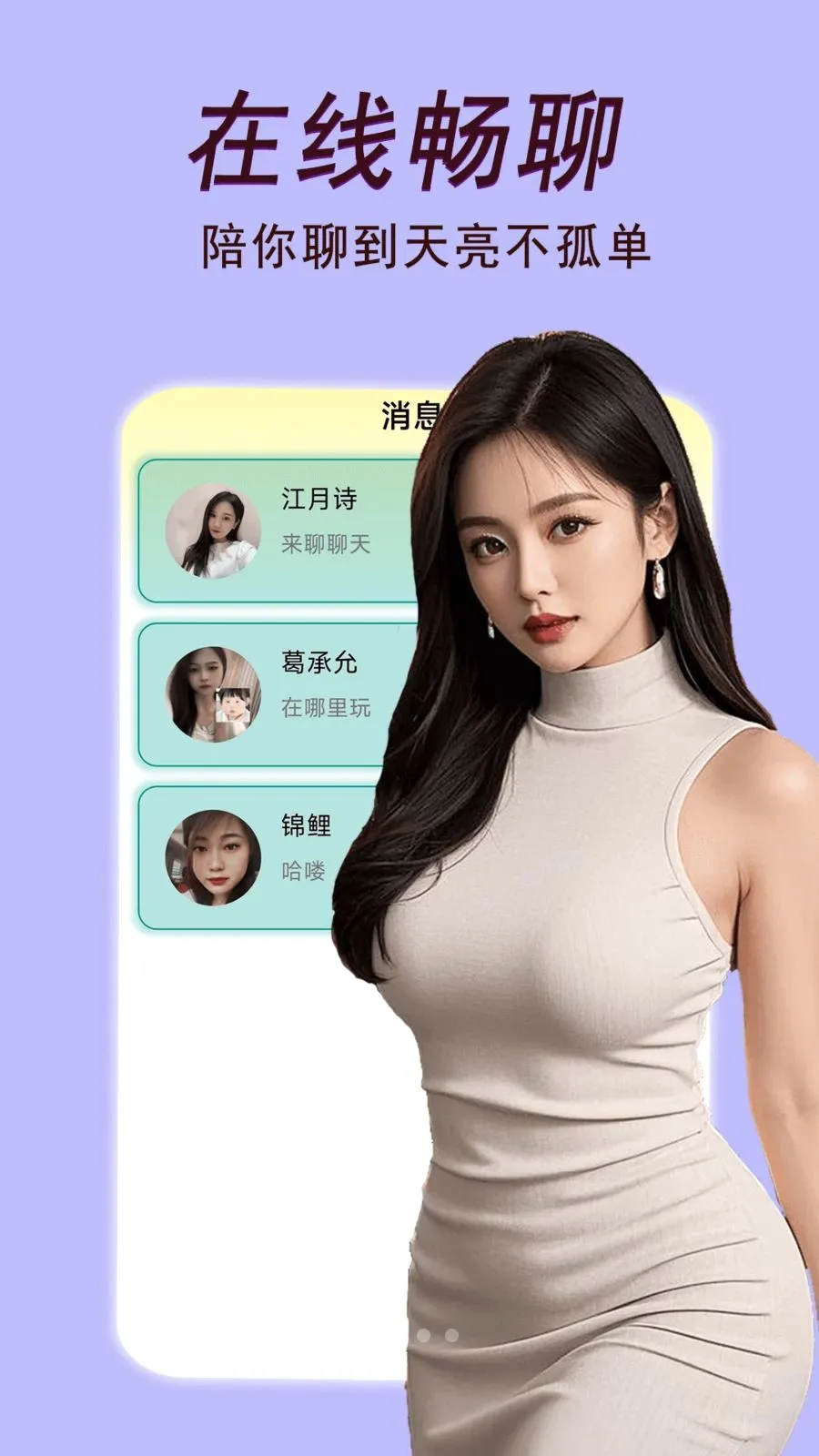 ����Լ��(İ���˽���app)v2.02.25 �ֻ���