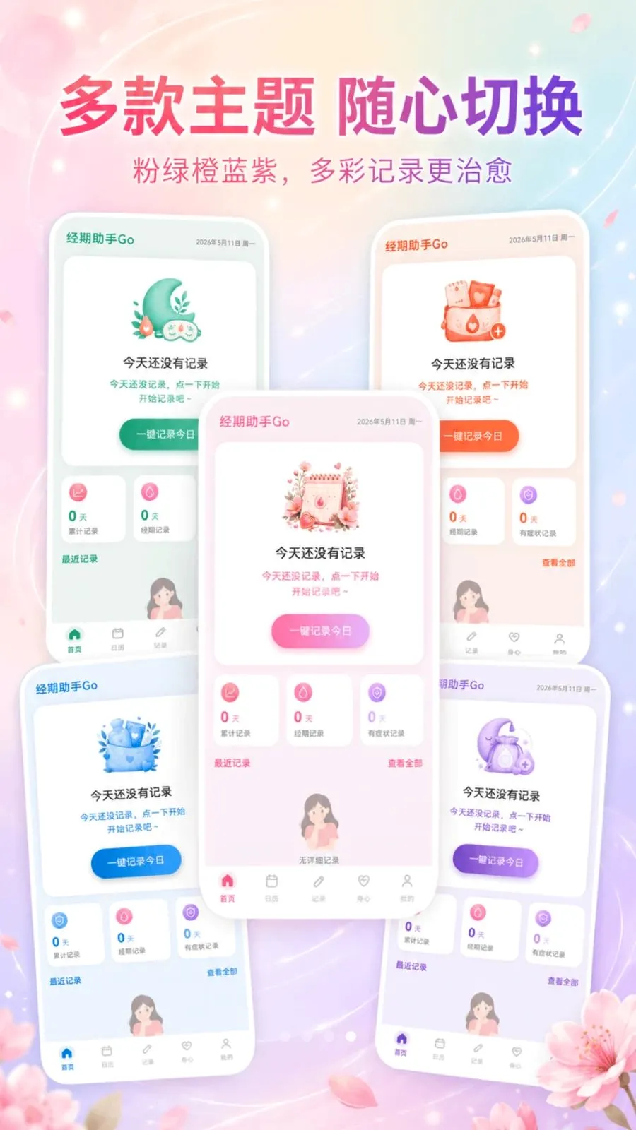 ��������Go(���ڼ�¼����)v3.3.0515 ��Ѱ�