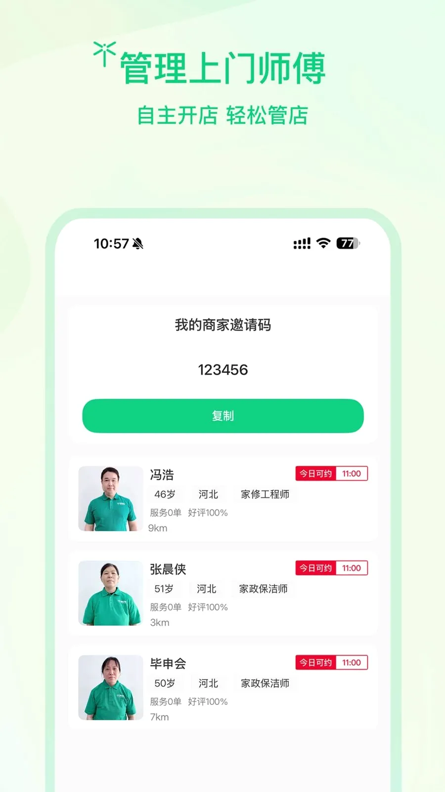 �����̻�2026�ٷ����°汾v1.0.3 �ֻ���