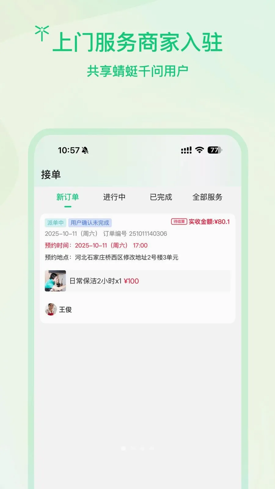�����̻�2026�ٷ����°汾v1.0.3 �ֻ���