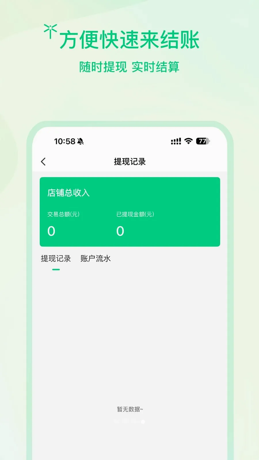 �����̻�2026�ٷ����°汾v1.0.3 �ֻ���