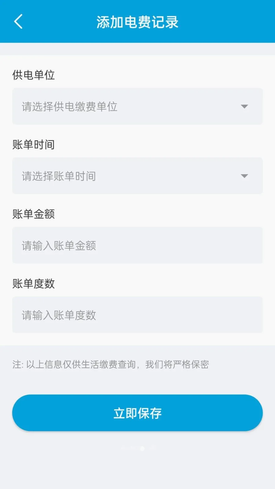 ��������¼��׿���ֻ���v1.1.0 �ٷ�����