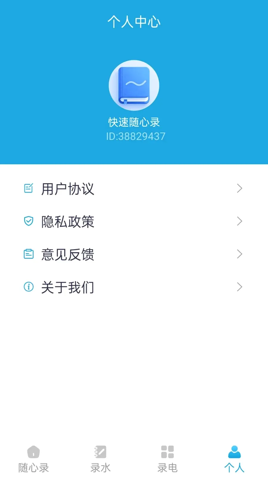 ��������¼��׿���ֻ���v1.1.0 �ٷ�����