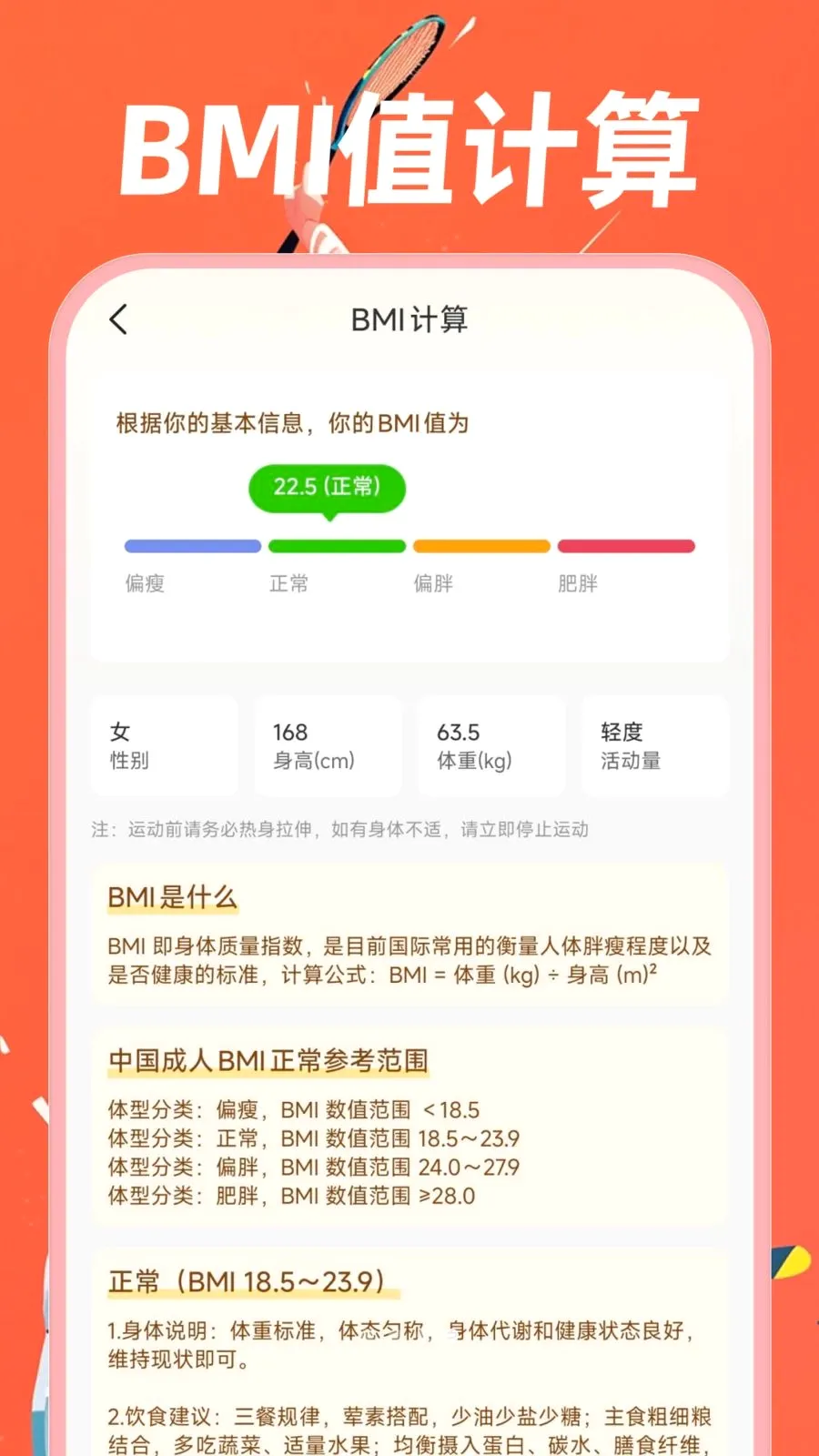 �˶�������·�����ֻ���v1.0.1 ��Ѱ�