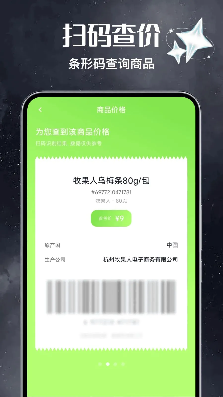 ��Ѷ�ά��ɨɨ����(��ά�봴������)v1.0 �ֻ���