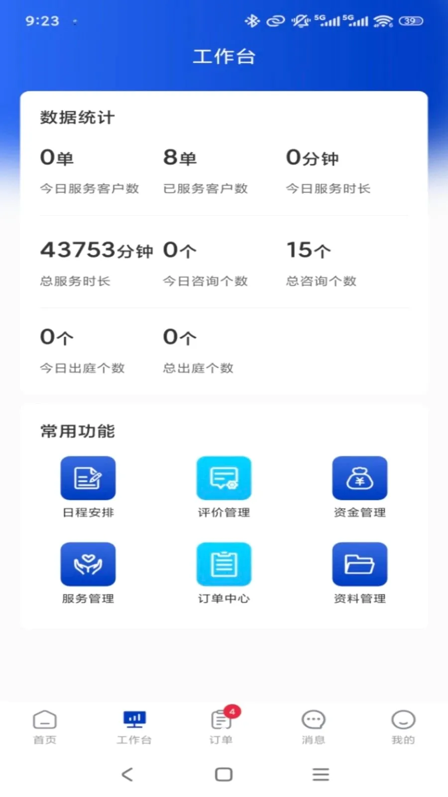 ר����ר�Ҷ�(ר�ҷ������ƽ̨)v1.0.3 �ֻ���