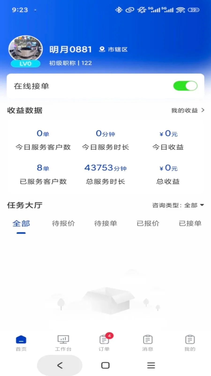 ר����ר�Ҷ�(ר�ҷ������ƽ̨)v1.0.3 �ֻ���
