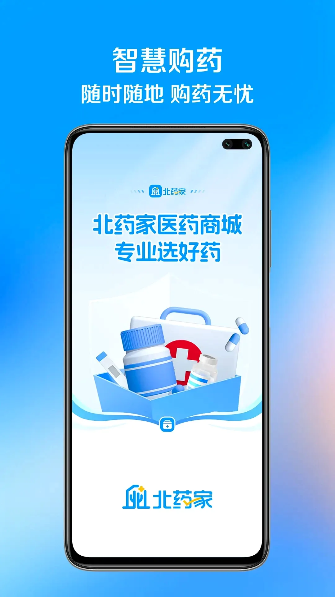 ��ҩ��2026���°汾v1.1.7 �ֻ���