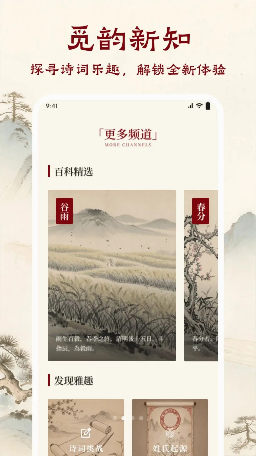 ī����ǧAPP��׿���ֻ���v1.1 ��׿��