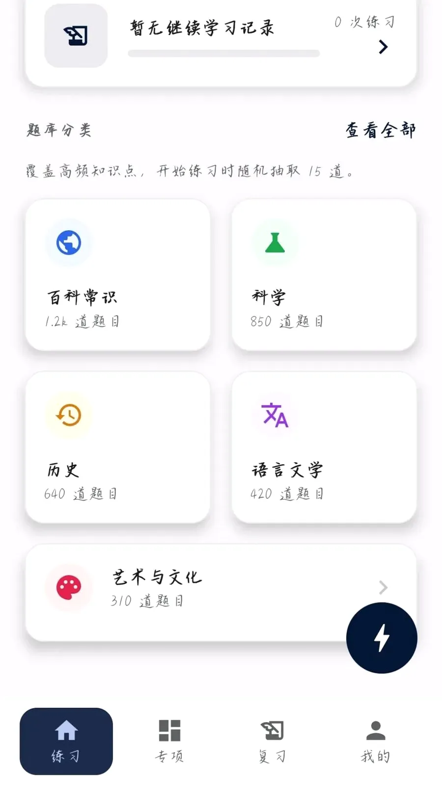 �����ʴ�(֪ʶѧϰƽ̨)v0.1.0.4 ��Ѱ�
