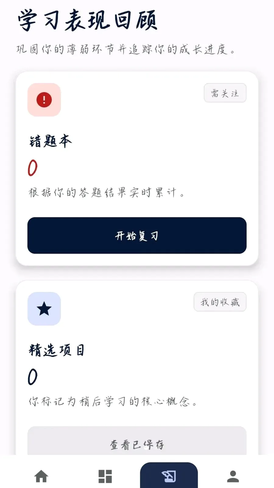 �����ʴ�(֪ʶѧϰƽ̨)v0.1.0.4 ��Ѱ�
