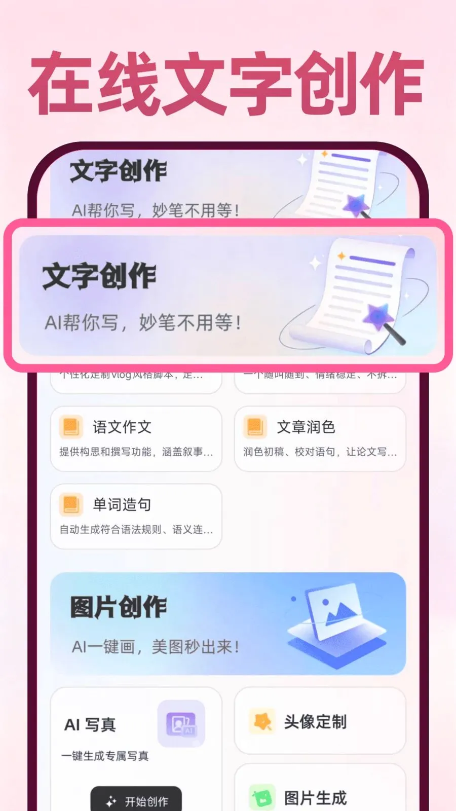 Deepask���ܰ���(ȫ��Ӧ��)v1.0.1 �ֻ���
