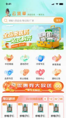 ���Ͳ�(ҩƷ��Ӫ����)v1.0.11 ��׿��