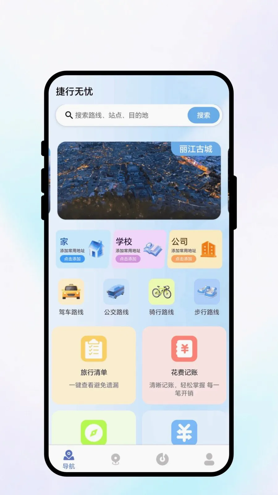 �������������ֻ���v1.0.1 �ֻ���