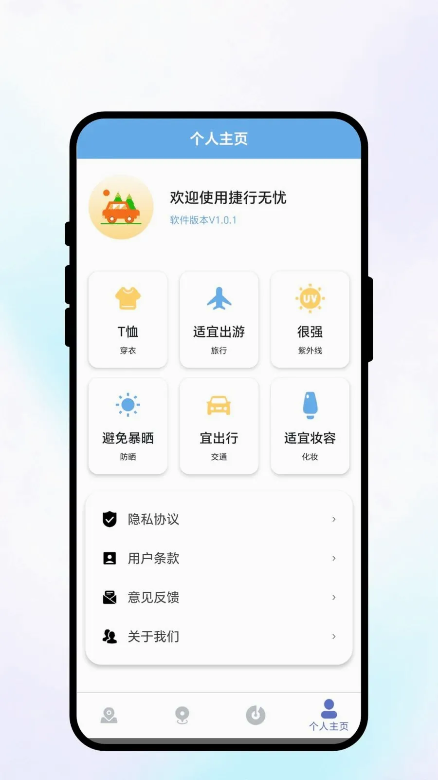 �������������ֻ���v1.0.1 �ֻ���