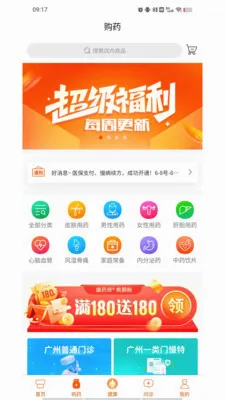 ������(������ҽ��ƽ̨)v1.9.3 �ٷ�����
