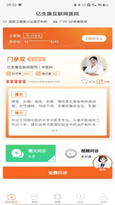 ������(������ҽ��ƽ̨)v1.9.3 �ٷ�����