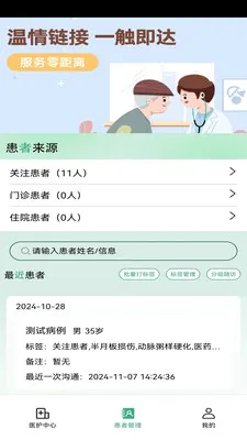 ��¹�ջ���׿���ֻ���v1.4.3 �ٷ�����