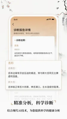 ��ҽ����2026���°汾v2.4 �ٷ�����