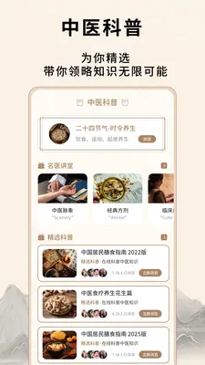 ��Դ����Ѩλ(��ҽ֪ʶƽ̨)v1.0.5 ��׿��