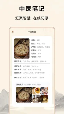 ��Դ����Ѩλ(��ҽ֪ʶƽ̨)v1.0.5 ��׿��