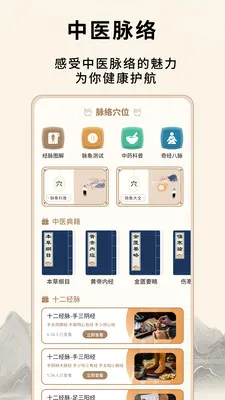 ��Դ����Ѩλ(��ҽ֪ʶƽ̨)v1.0.5 ��׿��
