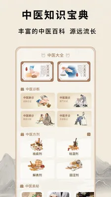 ��Դ����Ѩλ(��ҽ֪ʶƽ̨)v1.0.5 ��׿��