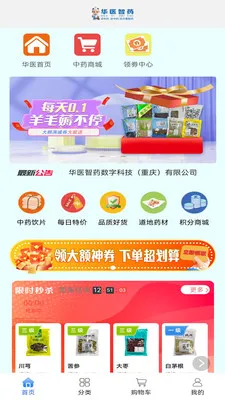 ��ҽ��ҩ2026���°汾v0.0.19 �ٷ�����