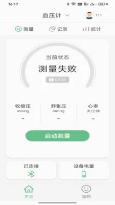 ��������(Ѫѹ����������)v1.0.7 �ٷ�����
