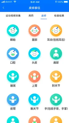 ���Ƽ����������ϵͳ(��ͯ��ʪ����ƽ̨)v1.5.1 ��׿��