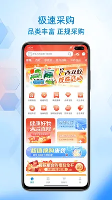 ��ҩ��ల׿���ֻ���v1.0.4 ��׿��