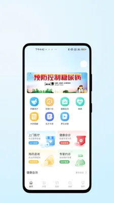 ҽ������(��ҽ����App)v1.0.2 �ٷ�����