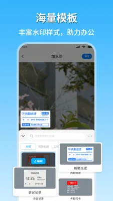 �ֳ�ˮӡ��������(ˮӡ���App)v2.1 �ֻ���