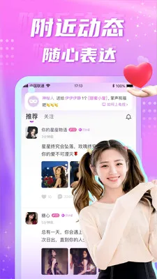 ��Ե��������(ͬ���罻app)v5.8.0 �ٷ�����