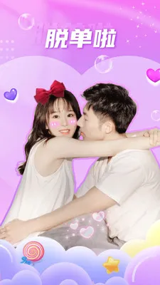 ��Ե��������(ͬ���罻app)v5.8.0 �ٷ�����