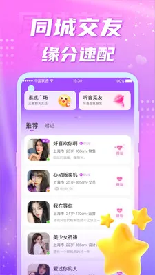 ��Ե��������(ͬ���罻app)v5.8.0 �ٷ�����