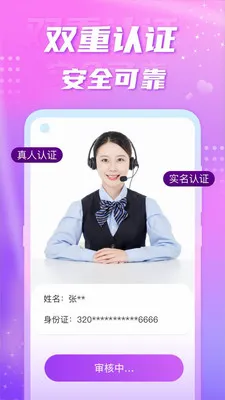 ��Ե��������(ͬ���罻app)v5.8.0 �ٷ�����