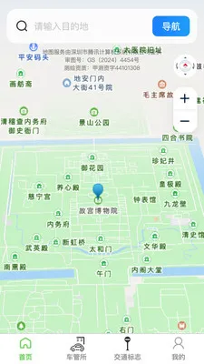 �߾������ǵ�ͼ(���ǵ�ͼ����)v1.0.4 ��׿��