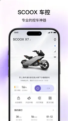 SCOOX(��ʳ���APP)v1.2.1 �ֻ���
