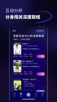 ������(�罻AIƽ̨)v1.0.6 �ٷ�����
