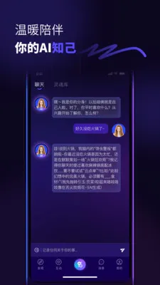������(�罻AIƽ̨)v1.0.6 �ٷ�����
