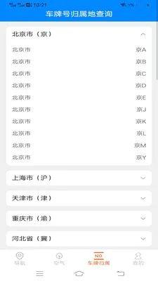 ��˳�������ǵ���(�����ͺ�Ӧ��)v2.0.9.2 �ֻ���
