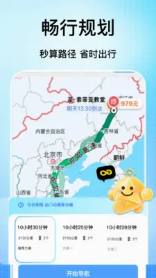 �ֻ���������(���ǳ��е���)v1.1 �ٷ�����
