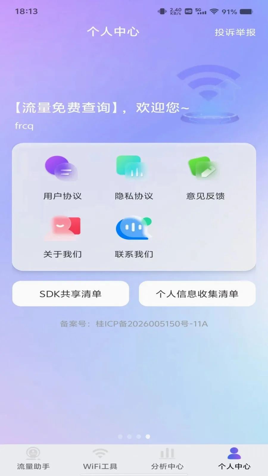 ������Ѳ�ѯ(����ʹ�÷���)v1.0.0 �ٷ�����
