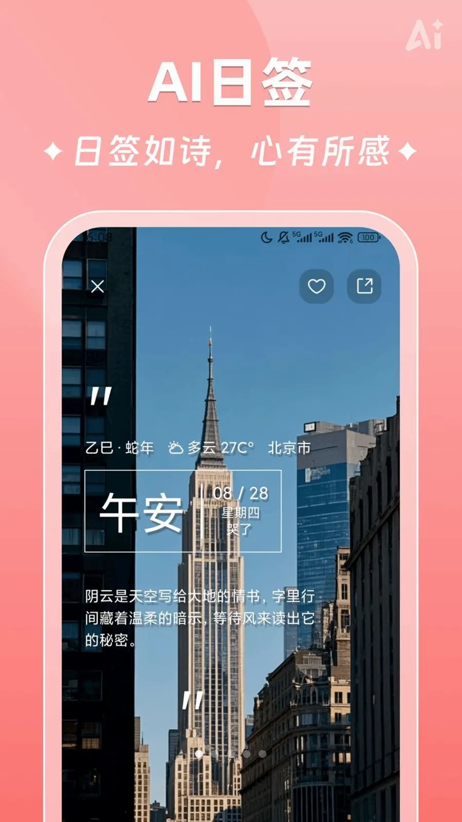 AIʱ����ǩ��׿���ֻ���v2.5.9 �ٷ�����
