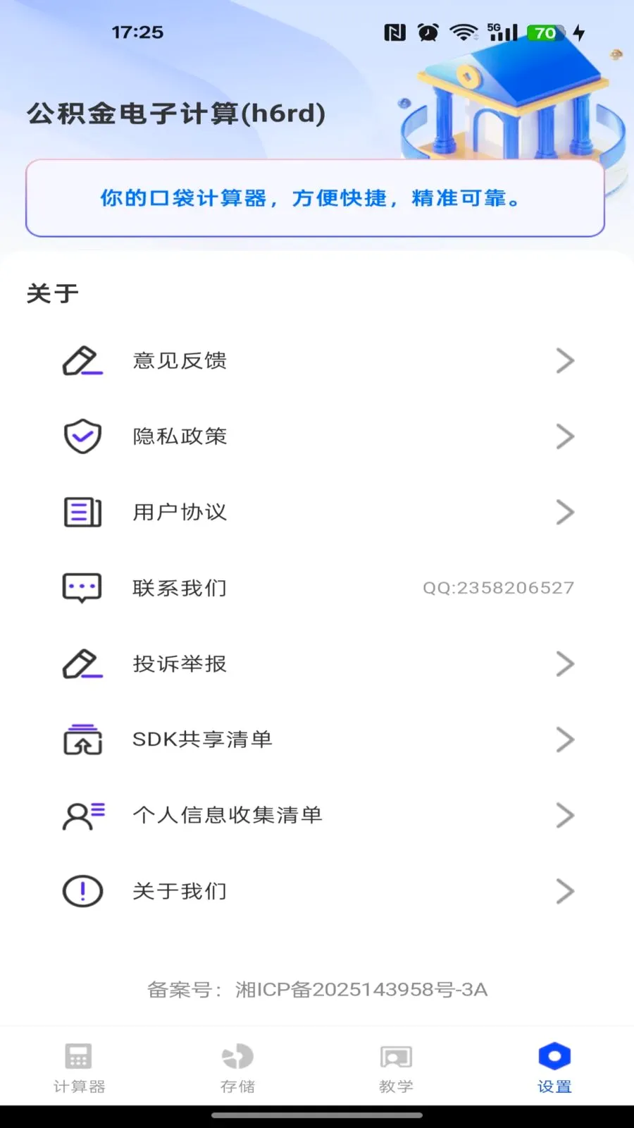 �籣������������(����һ�������)v1.0.0 ��Ѱ�