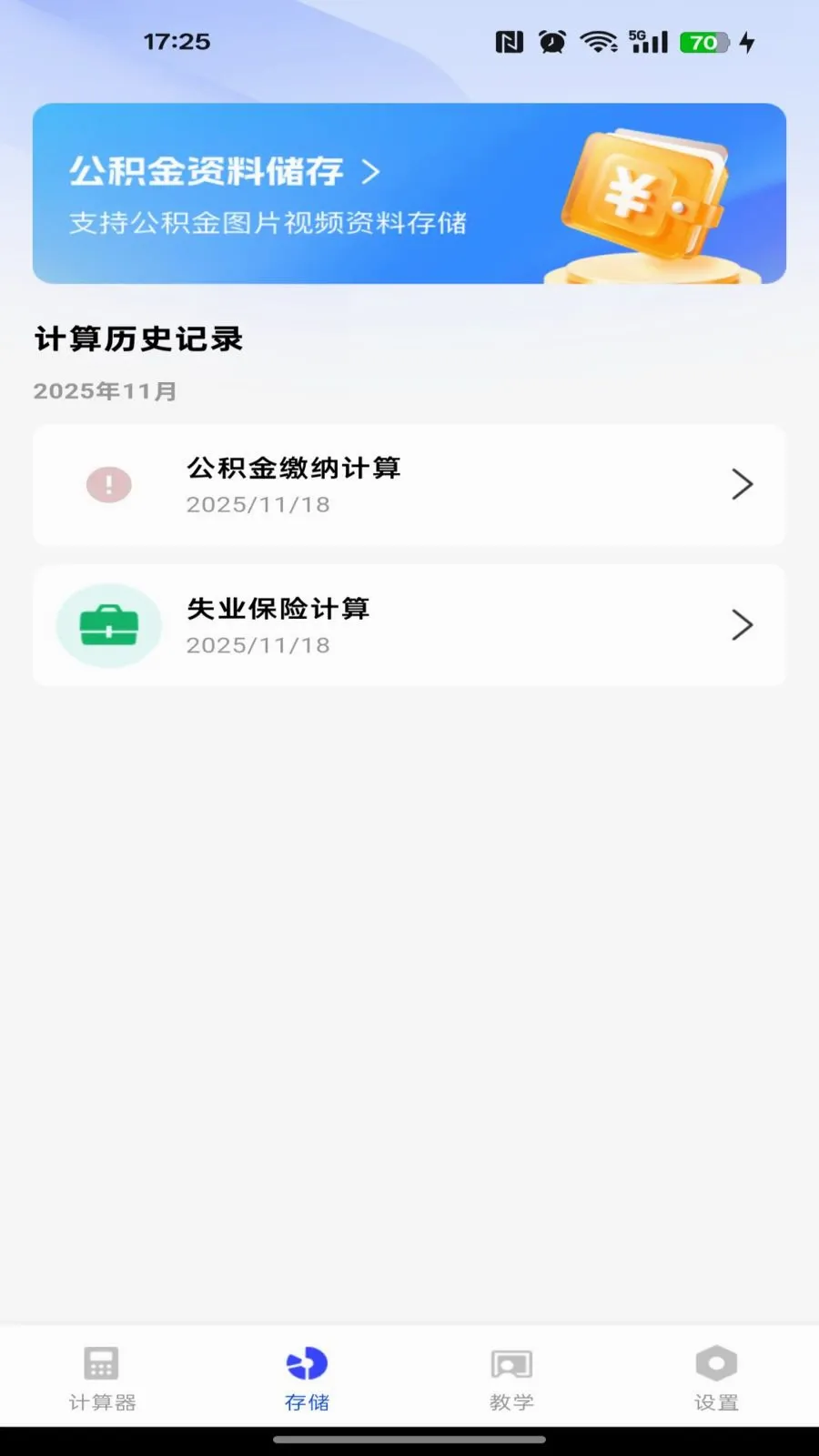 �籣������������(����һ�������)v1.0.0 ��Ѱ�