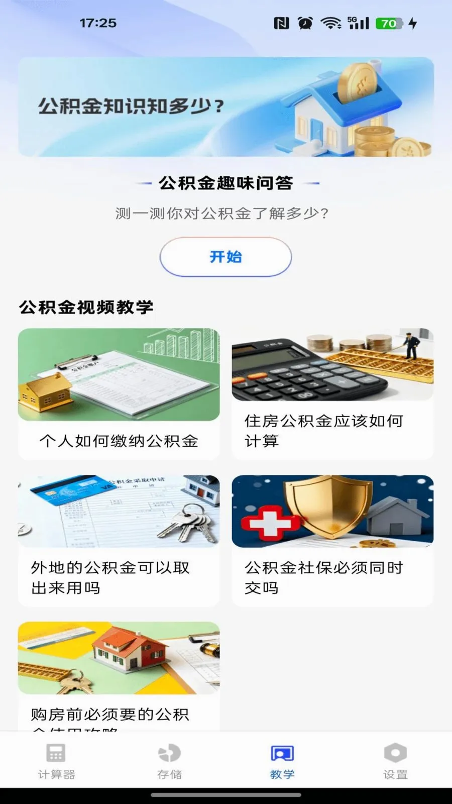 �籣������������(����һ�������)v1.0.0 ��Ѱ�