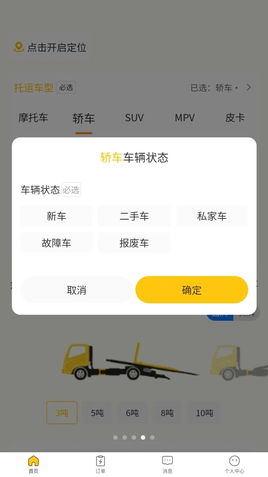 ��Ԯ�ﳵ�������ֻ���v1.0.0 ��Ѱ�