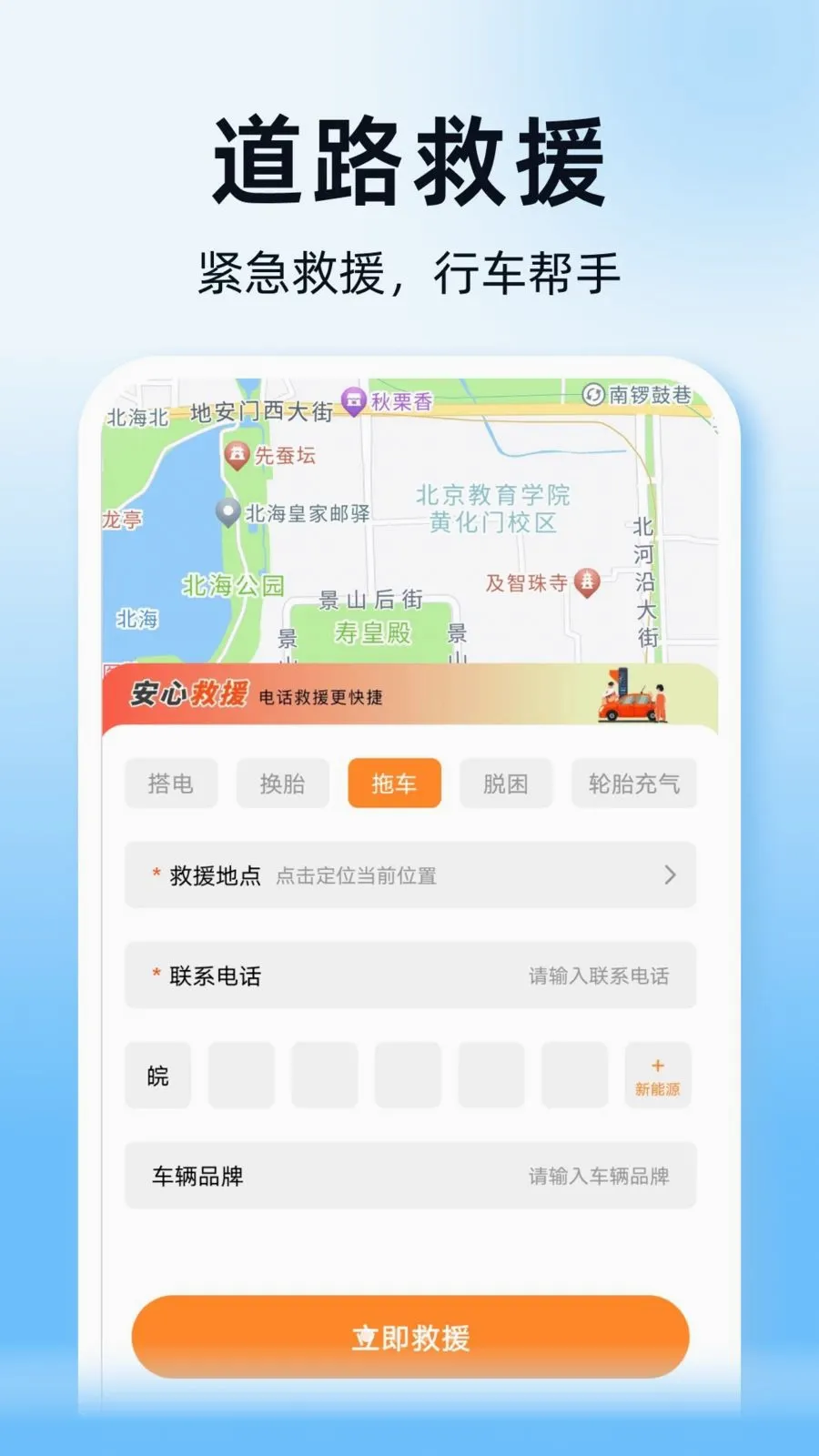 ˳��ͨ�г�������2026�ٷ����°汾v1.0.0 �ֻ���